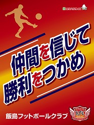 FC 鴨志田緑