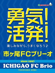 市ヶ尾FCブリーオ