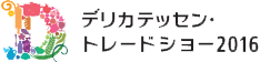 デリカテッセントレードショー