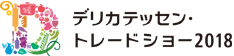 デリカテッセントレードショー