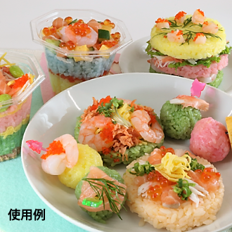 【冷凍商品】
カラー酢飯