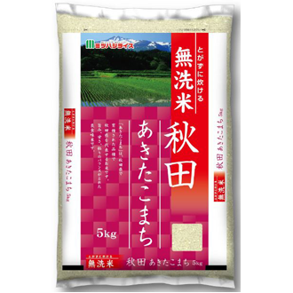 【無洗米】
秋田県産
あきたこまち