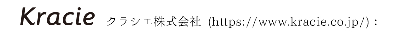 クラシエ株式会社