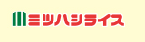 ミツハシライスHP