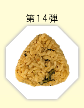 地球の歩き方×ミツハシライス コラボ商品第14弾