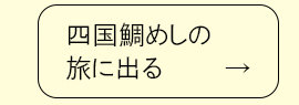地球の歩き方×ミツハシライス コラボ商品第4弾
