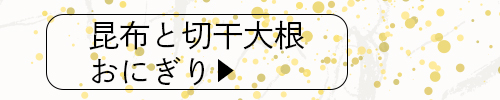 ハナマルキ×ミツハシライス コラボ商品第2弾