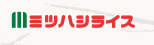 ミツハシライスHP