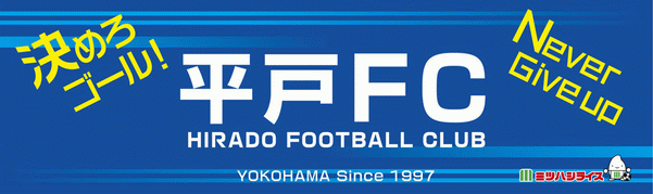 平戸フットボールクラブ
