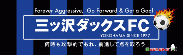 三ッ沢ダックスFC