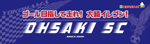 大崎サッカークラブ
