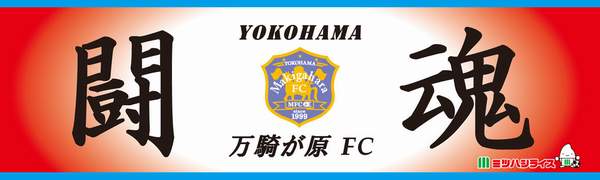 万騎が原FC