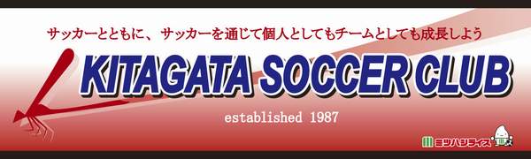 北方サッカークラブ
