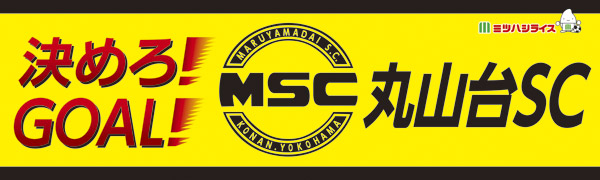 丸山台SC
