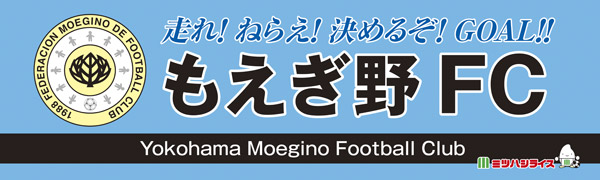 もえぎ野フットボールクラブ