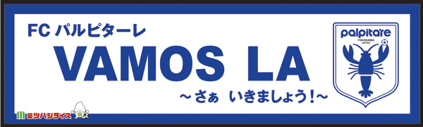 FCパルピターレ
