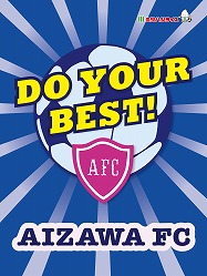 相沢FC