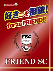 フレンドSC