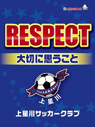 上星川サッカークラブ