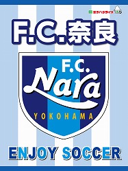 F.C.奈良