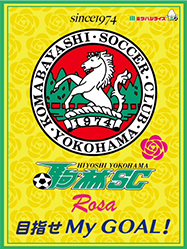 駒林SC Rosa