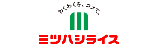 わくわくを、コメて。
