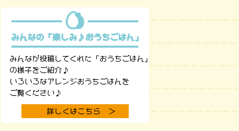 楽しみ♪おうちごはん投稿R