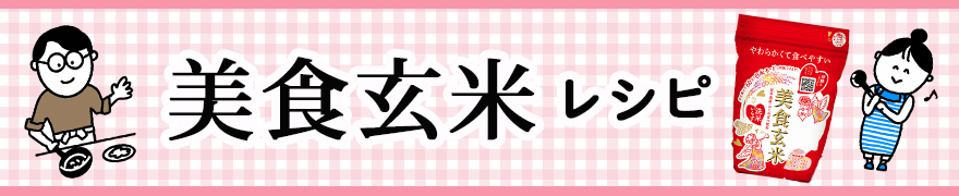 美食レシピheader