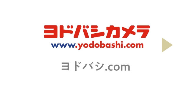 ヨドバシカメラ