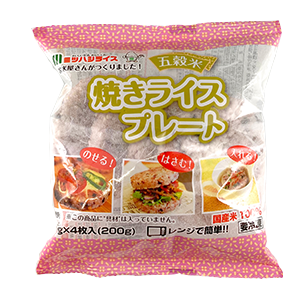【冷凍商品】
焼きライスプレート　五穀米