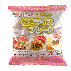 【冷凍商品】
焼きライスプレート　五穀米