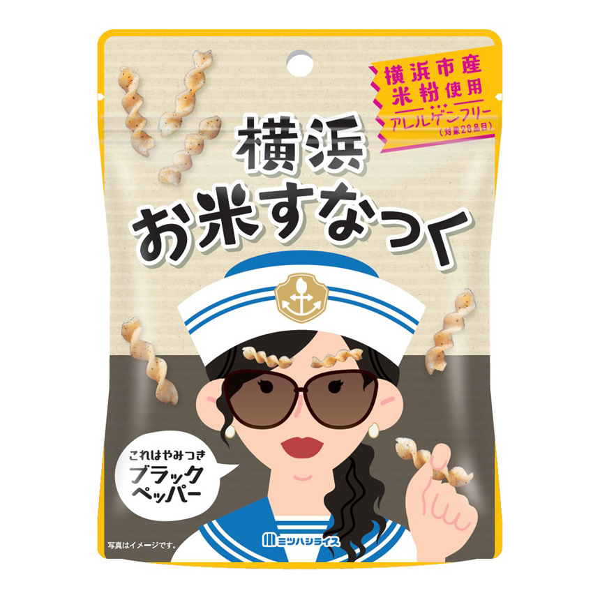 【米関連商品】
横浜お米すなっく　ブラックペッパー