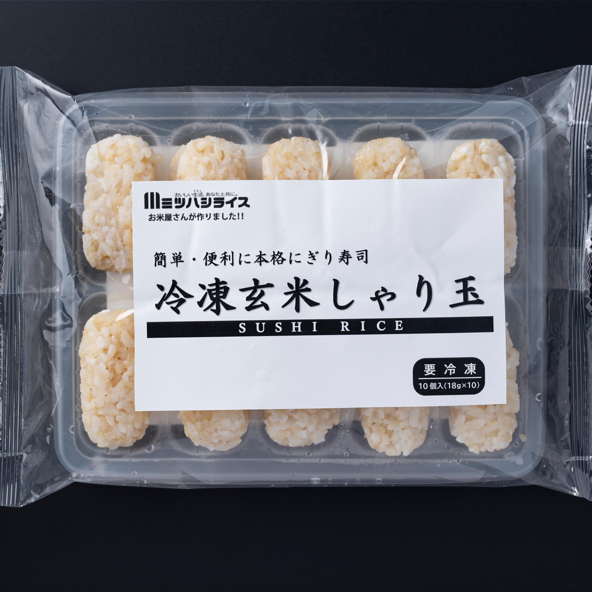 FROZEN SUSHI RICE BALLS