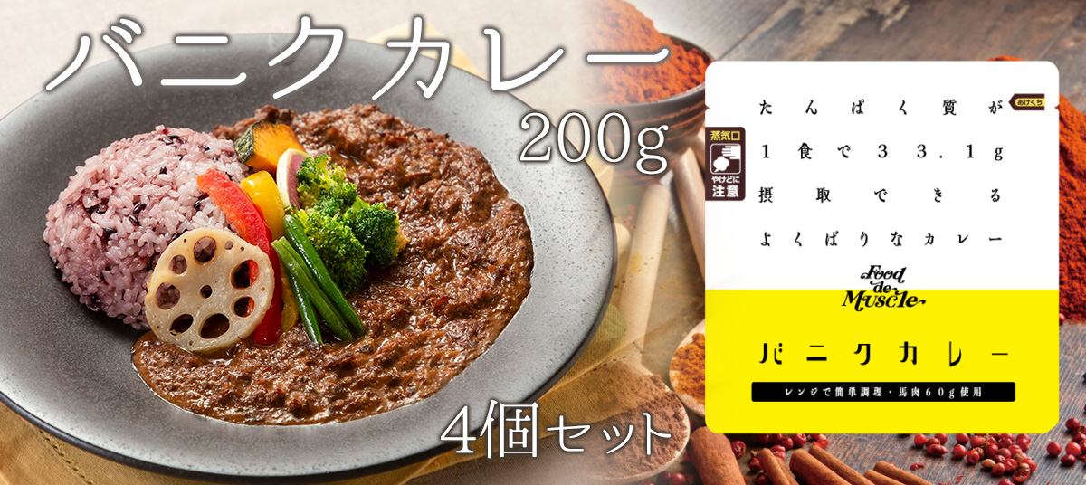 楽天市場バニクカレー