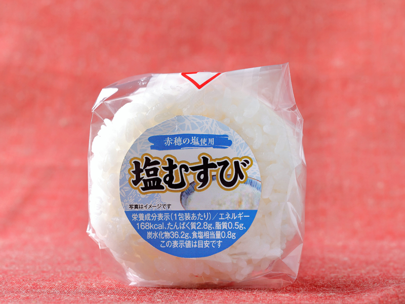 塩むすび