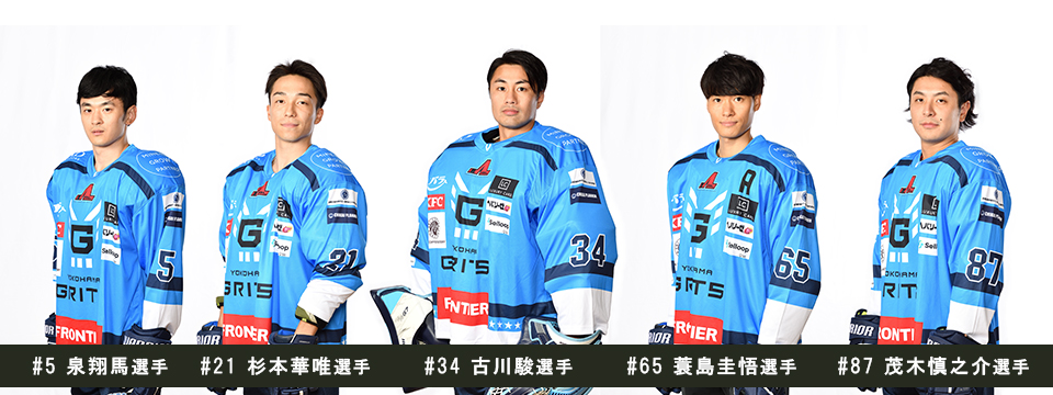 #5 泉翔馬選手、#21 杉本華唯選手、#34 古川駿選手、#65 蓑島圭悟選手#87 茂木慎之介選手