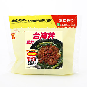 【加工商品】
愛知台湾丼