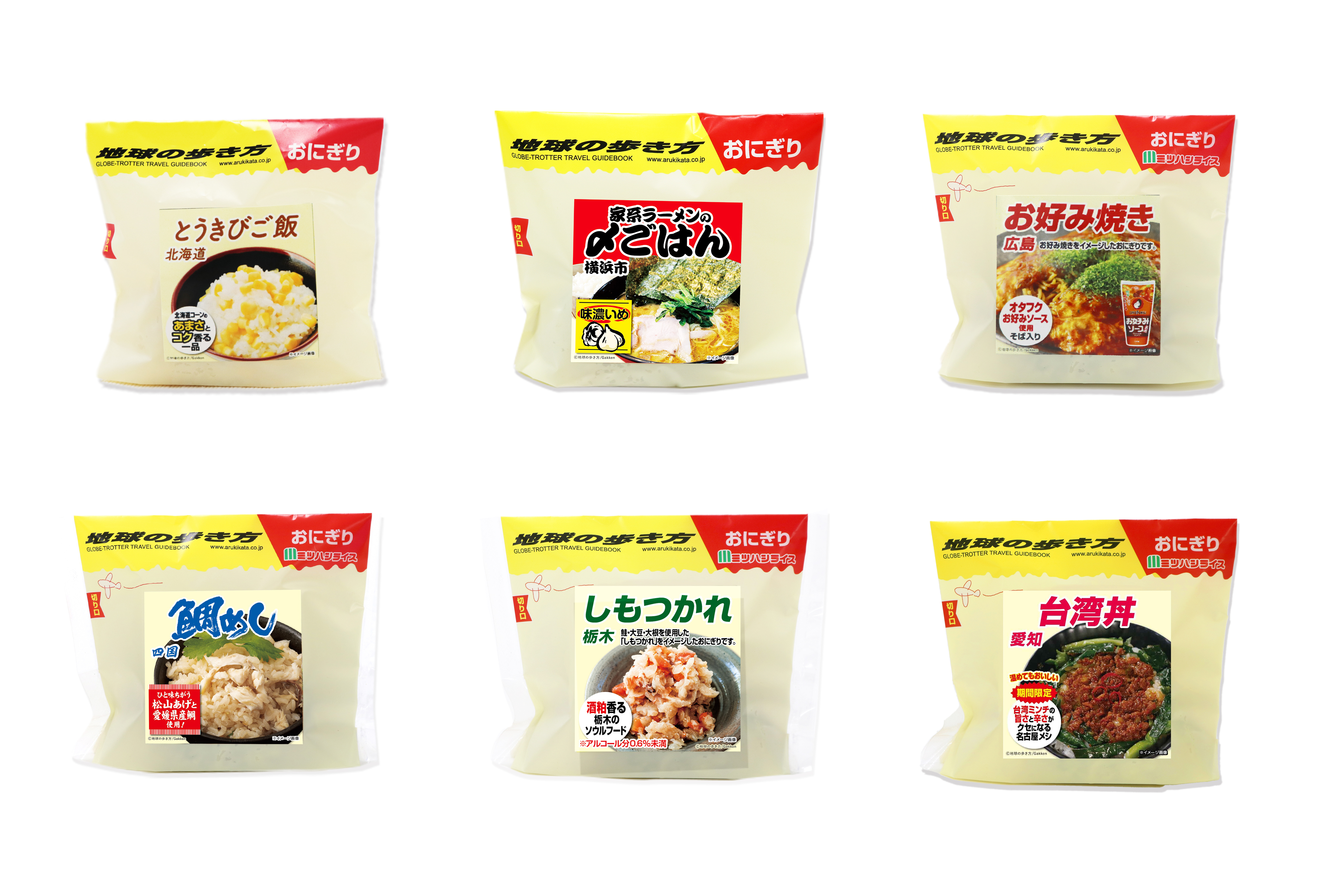 地球の歩き方おにぎりシリーズ