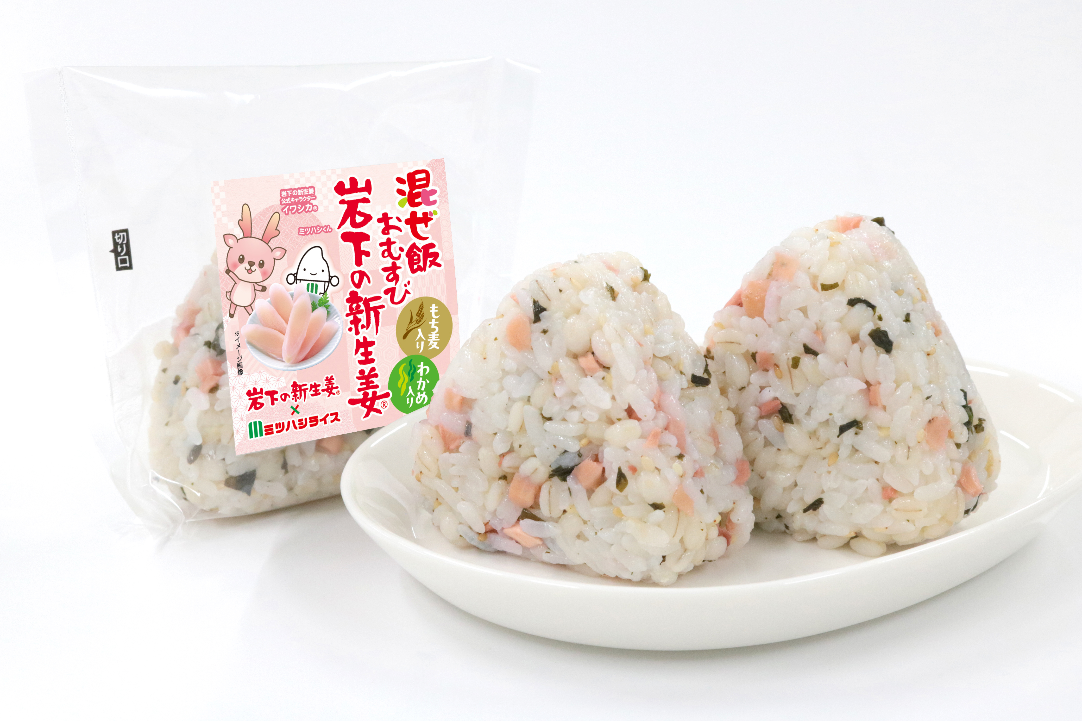 混ぜ飯おむすび　岩下の新生姜