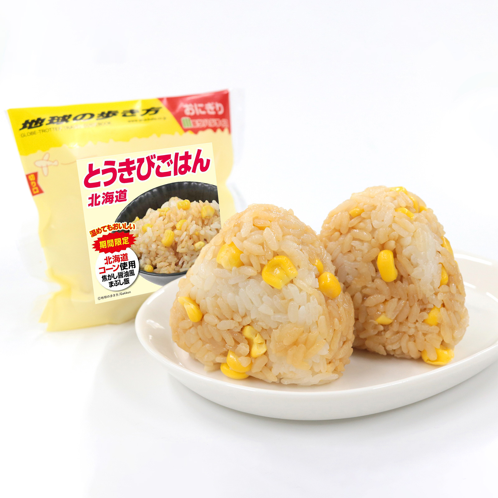 地球の歩き方<br>北海道　とうきびごはん