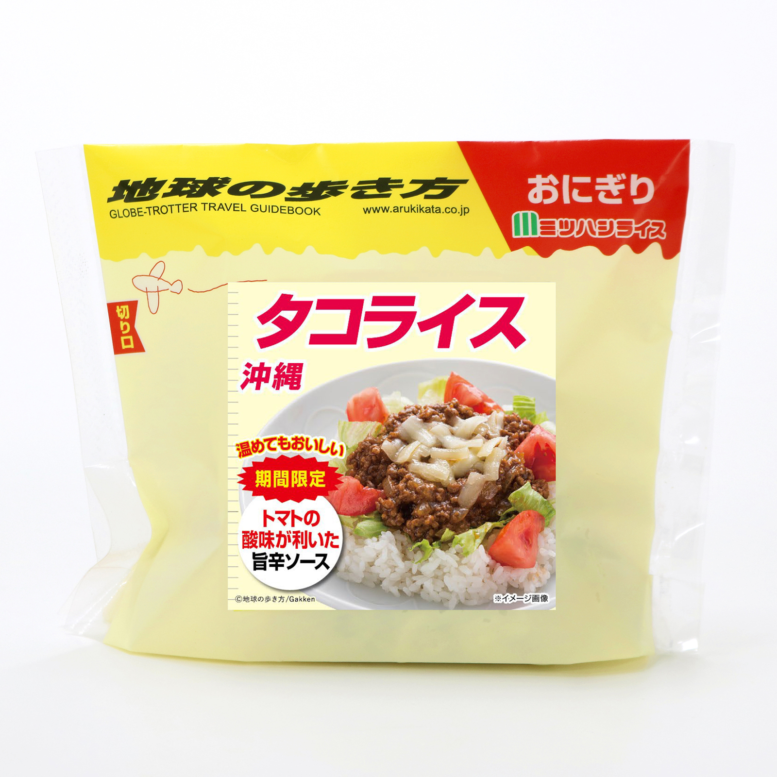 地球の歩き方　<br>沖縄タコライス