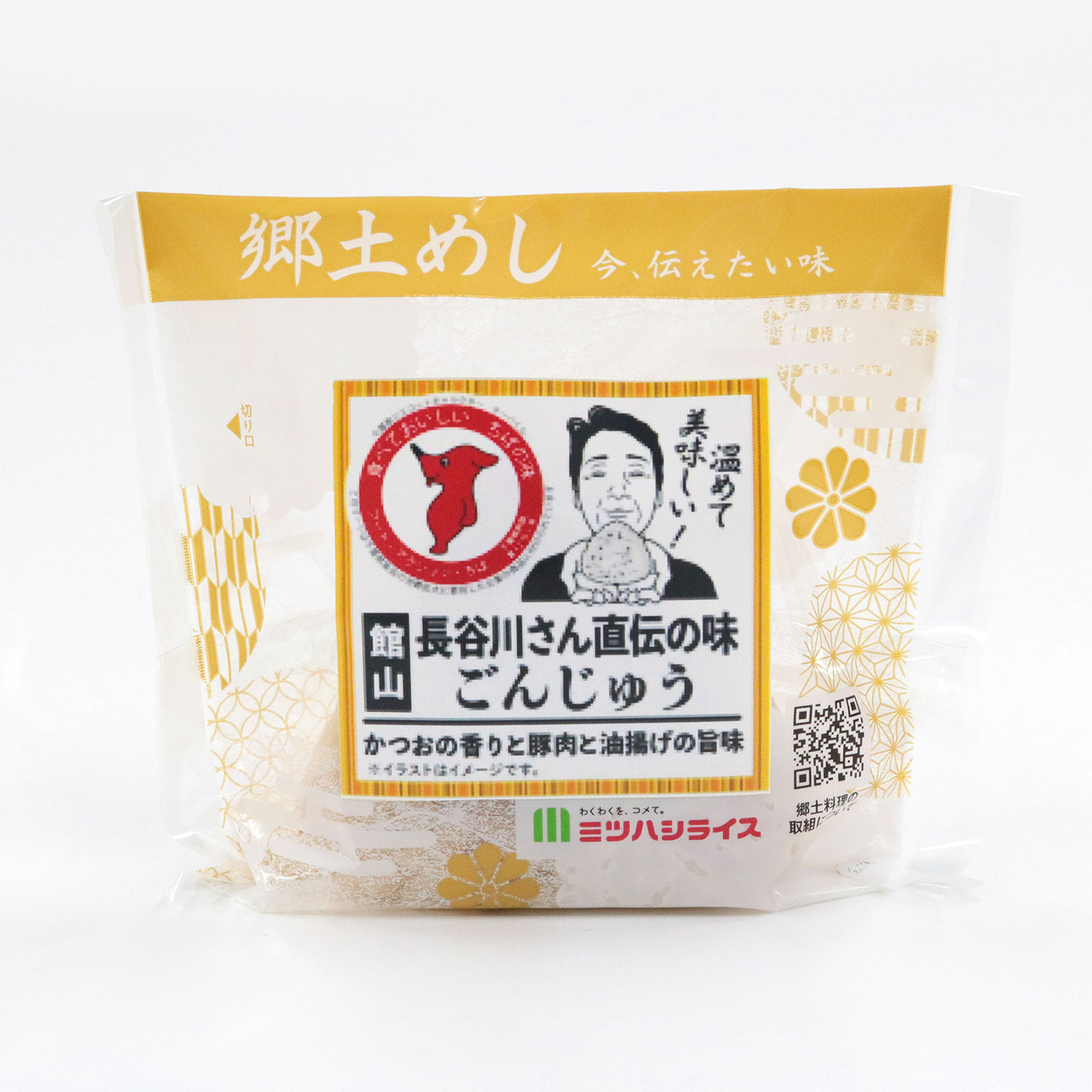 千葉県館山市の郷土めし<br>ごんじゅう