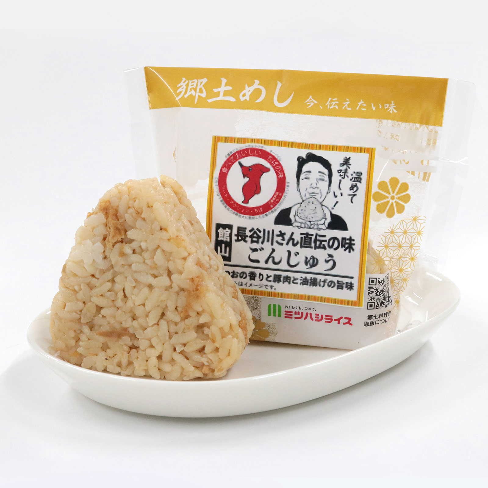 千葉県館山市の郷土めし<br>ごんじゅう