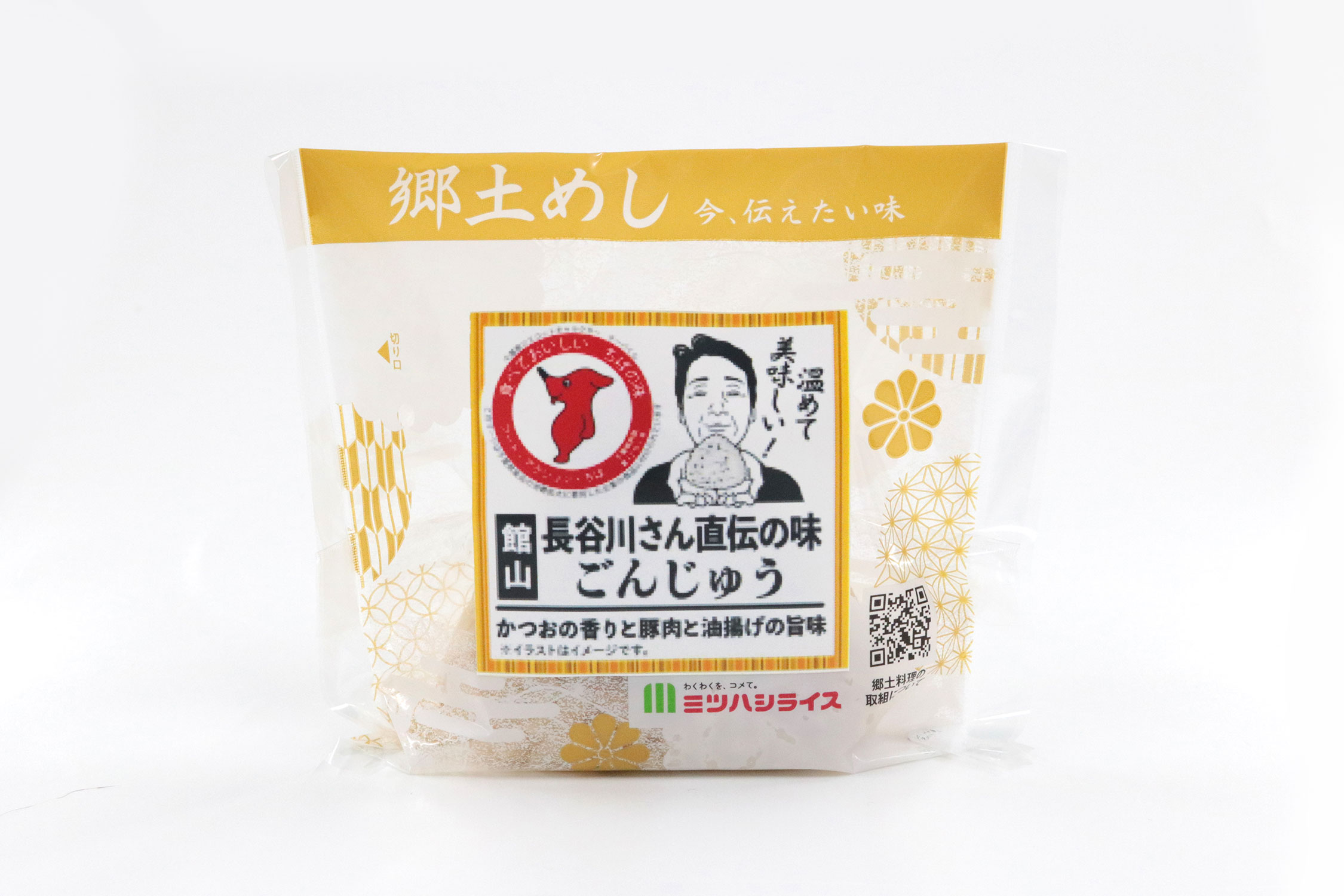 千葉県館山市の郷土めし　ごんじゅう