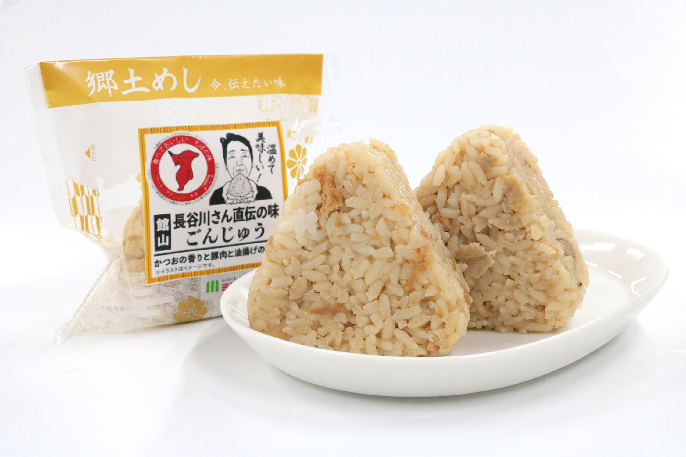 千葉県館山市の郷土めし ごんじゅう
