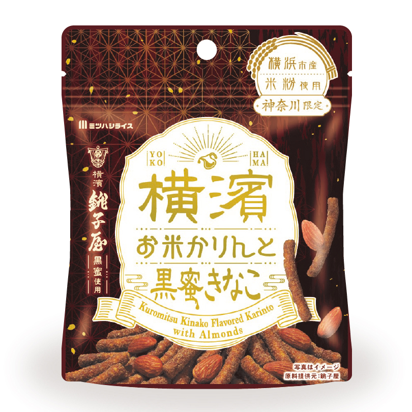 横濱お米かりんと 黒蜜きなこ