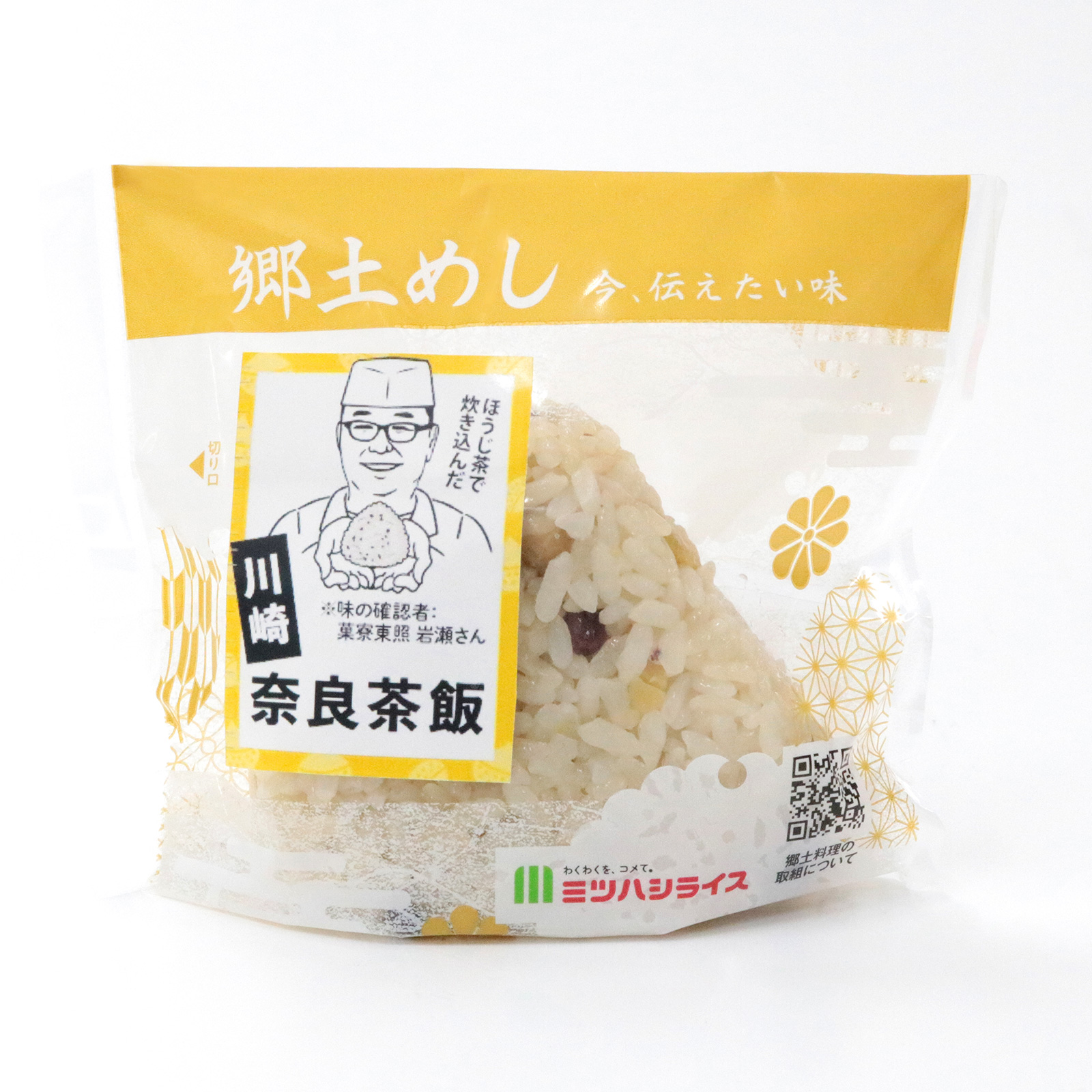 神奈川県川崎市の郷土めし<br>奈良茶飯