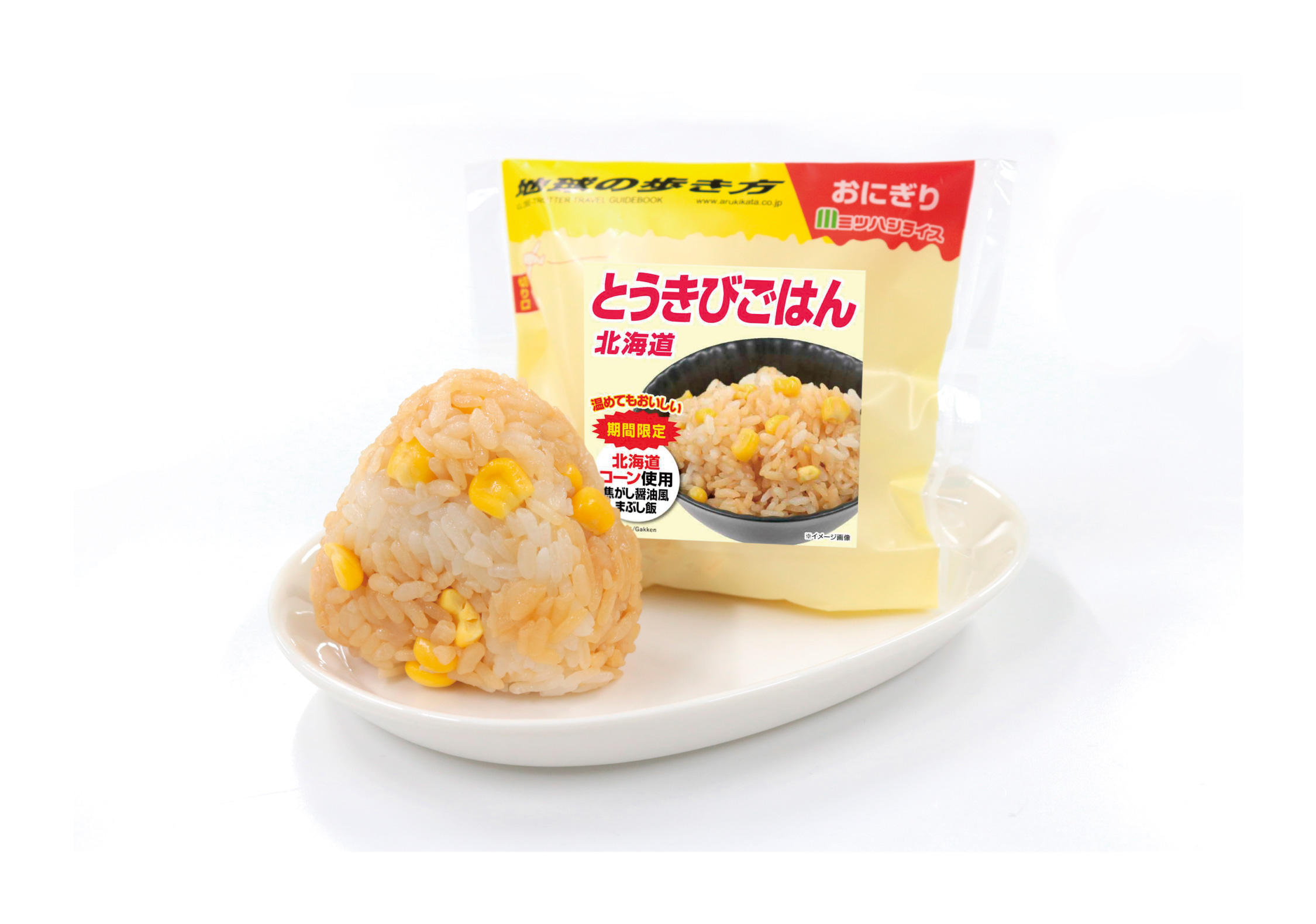 地球の歩き方　北海道　とうきびごはんおにぎり