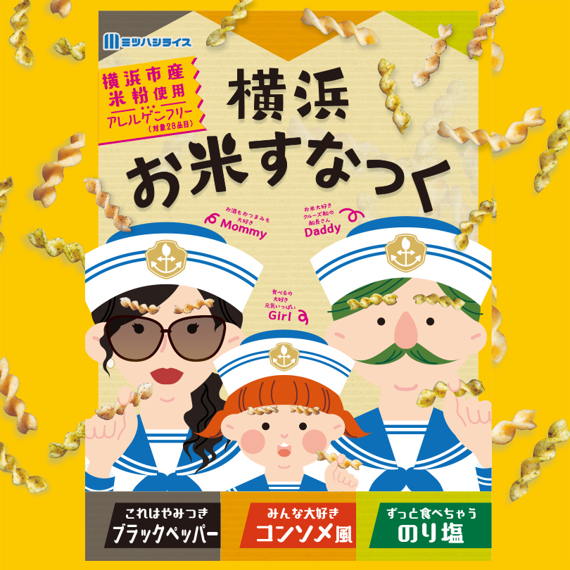 横浜お米すなっく　3種の味で販売中