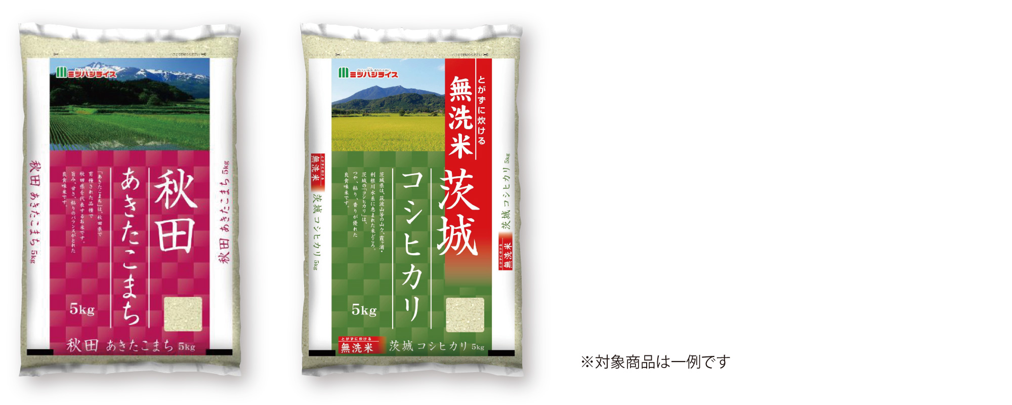 対象商品